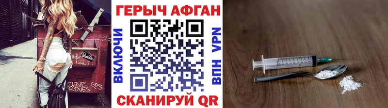 Героин хмурый  Купить  Невельск 