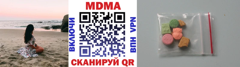 Купить закладки  Невельск  МДМА crystal 