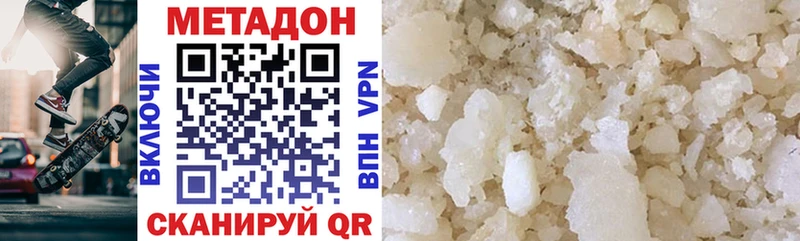 МЕТАДОН мёд  Купить  Невельск 