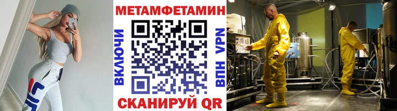 Первитин винт  Купить где  Невельск 