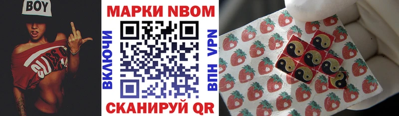 Купить где  Невельск  Наркотические марки 1500мкг 